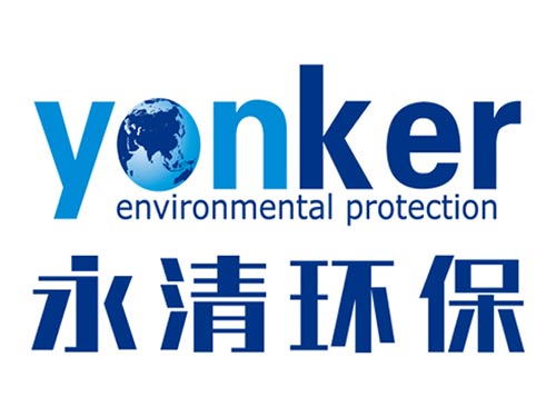 永清環保 永清環保